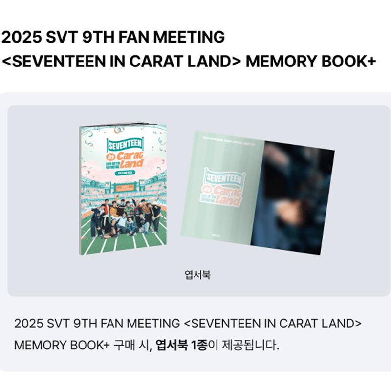 [Pre-order]2025 SVT 9TH FAN MEETING [SEVENTEEN IN CARAT LAND] MEMORY BOOK+(Online Benefit)
