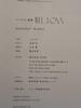 [USED] Ikomochi Art Book MELLOW