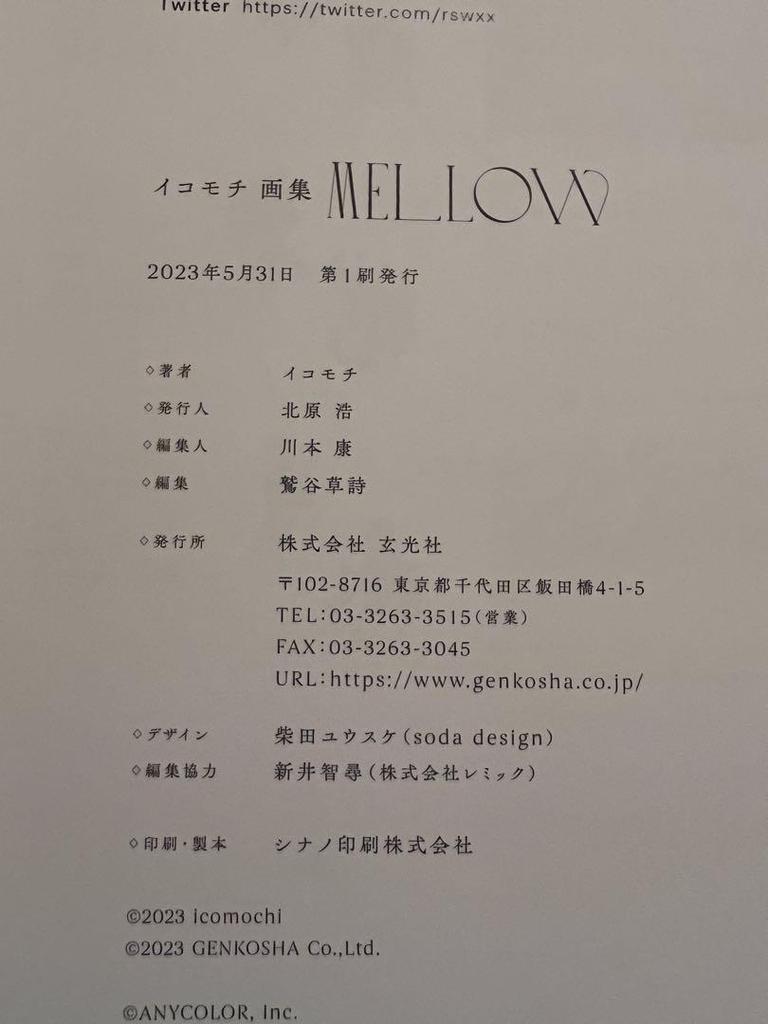 [USED] Ikomochi Art Book MELLOW
