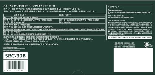 Starbucks Origami with Mug Gift SBC-30B, Regular Coffee, Drip