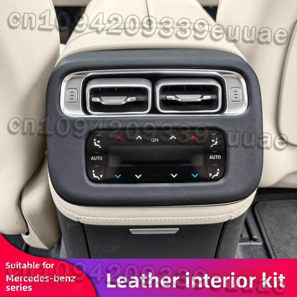 Suitable for Mercedes-Benz S-Class S400L S450L central control protective panel modified rear air-conditioning anti-kick cover