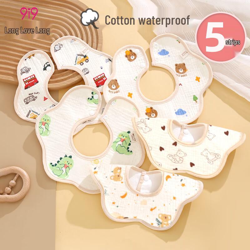 9i9 Baby Pure Cotton Waterproof 360-Degree Rotating Bibs