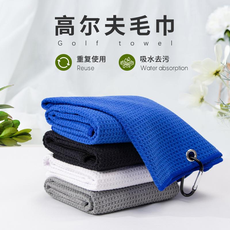 Mountaineering buckle pineapple grid sports towel convenient outdoor towel microfiber hook water-absorbing breathable golf towel