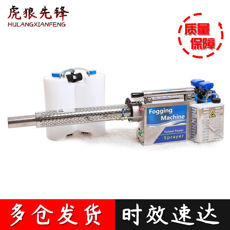 Tiger Wolf Pioneer Gasoline Pulse Disinfection Fogger