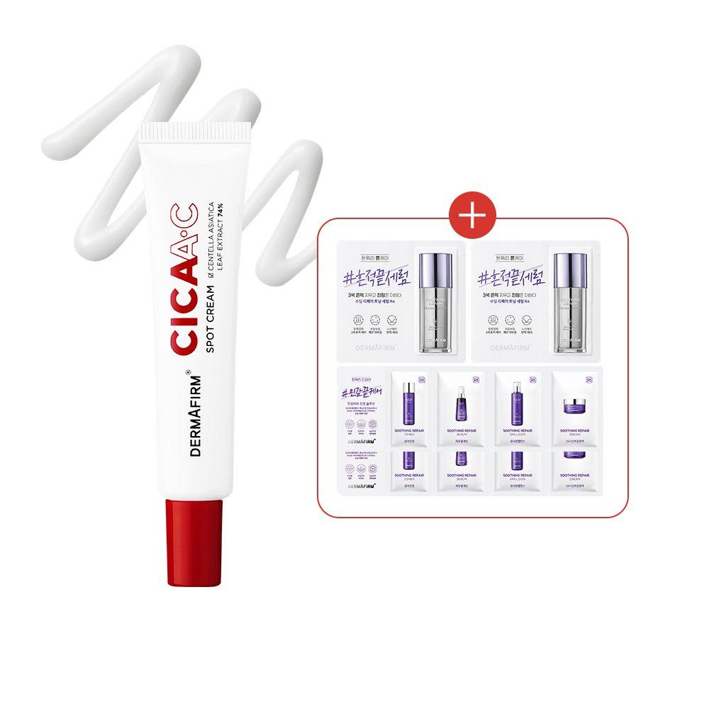 Cica AC Spot Cream 15g (Gift: 1ml*2 Toning Serum + 2 Repair 4-row Pouches)