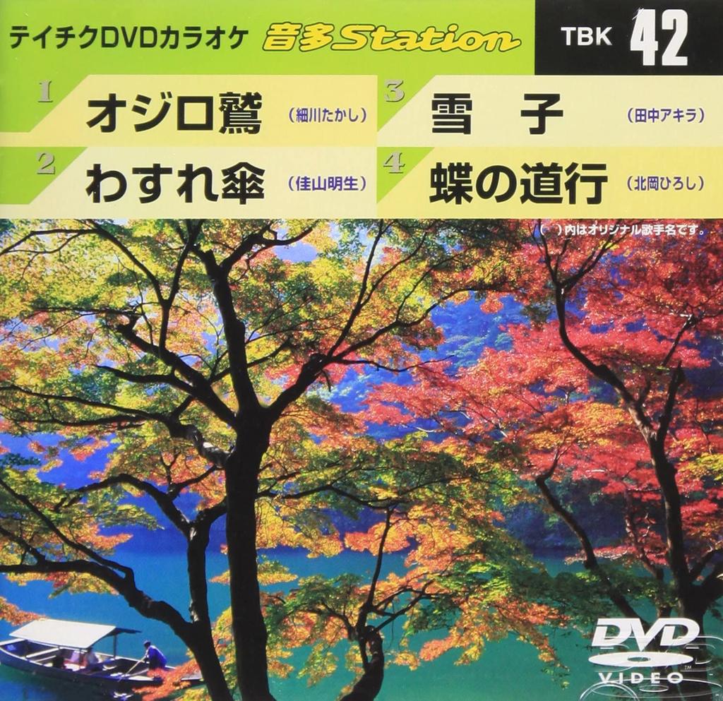 DVD KARAOKE - Teichiku DVD karaoke On ta Station TBK42 Japan ObiJapanese Pop/Rock Used