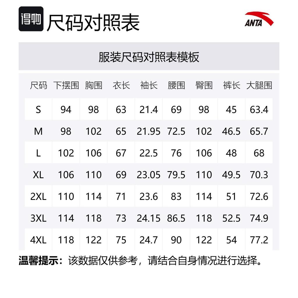 Anta Variety Training Collection Casual Sportswear Men's 952537205-3