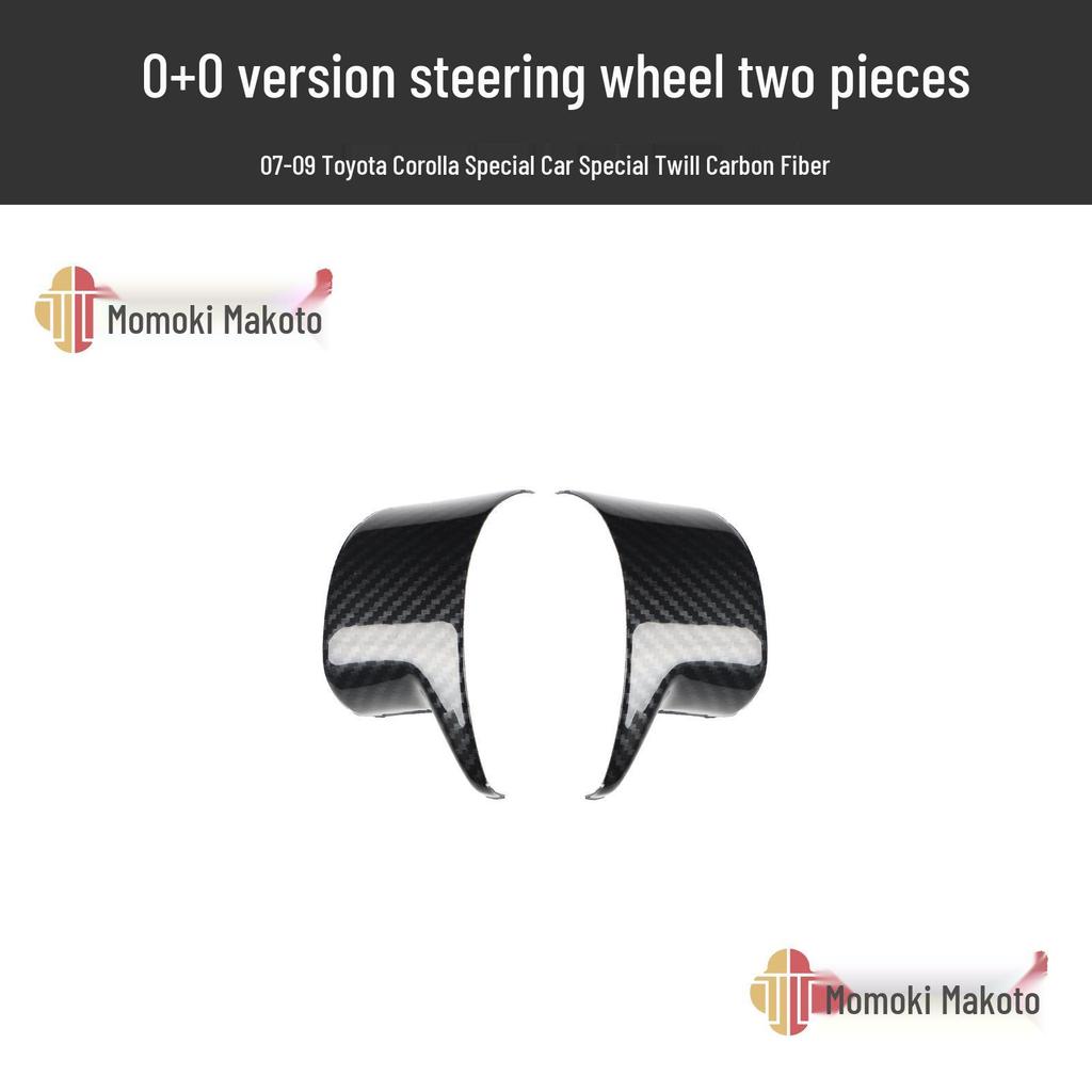 Peach Wood Carbon Fiber Interior Trim for 07-13 Corolla Modification