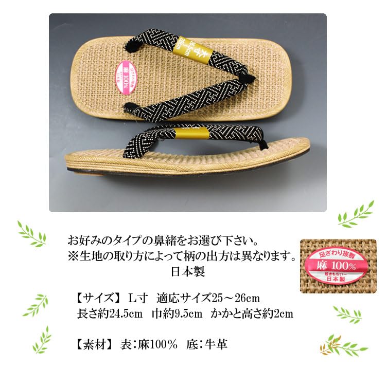Hemp Hemp Geta Sandals with Cowhide Soles and a Kikubishi Pattern The Straps Are Japanese Shoe [ASAKUSA] 100% Men's (Super Comfortable!) Inden-style.