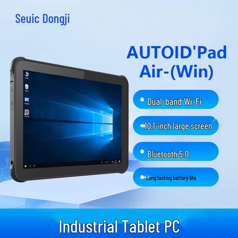 

Seuic AUTOID Air 10.1-inch Industrial Handheld Tablet