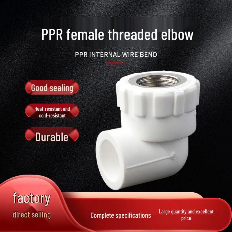 PPR Female Thread Elbow
