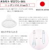 Okamoto Zero One 001 Plenty of Jelly 3 Pieces 2 Box Set Okamoto Condom Contraceptive Stick Lotion Included 0.01mm