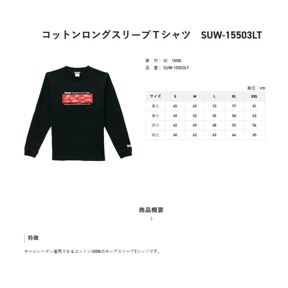 Sunline Cotton Long Sleeve Size XL SUW-15503LT T-Shirt, Black,