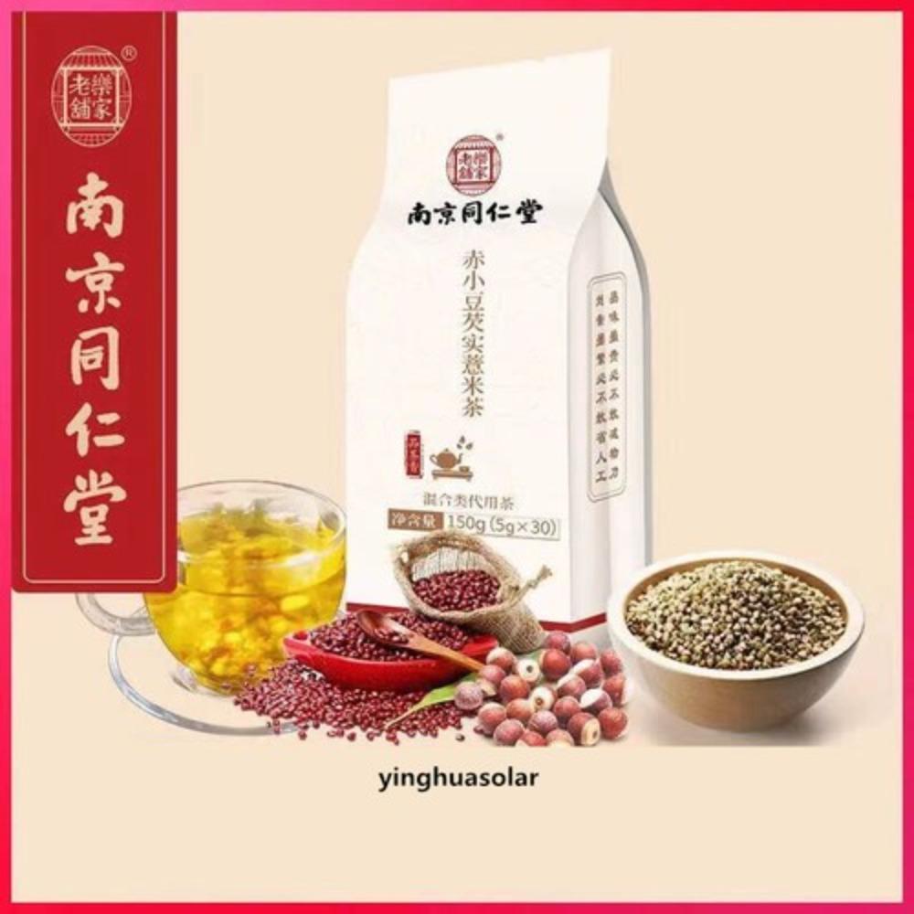 Red Beans Barley Herbal Tea 60 Bags 300g Natural Energy Detox Drink 01