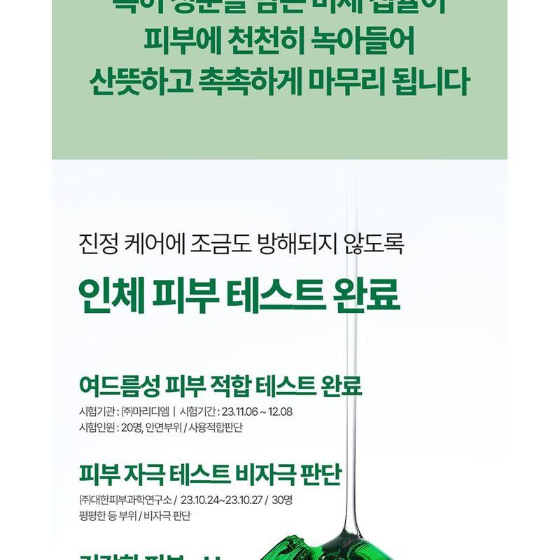 Pyunkang Yul Ultimate Calming Solution Cream