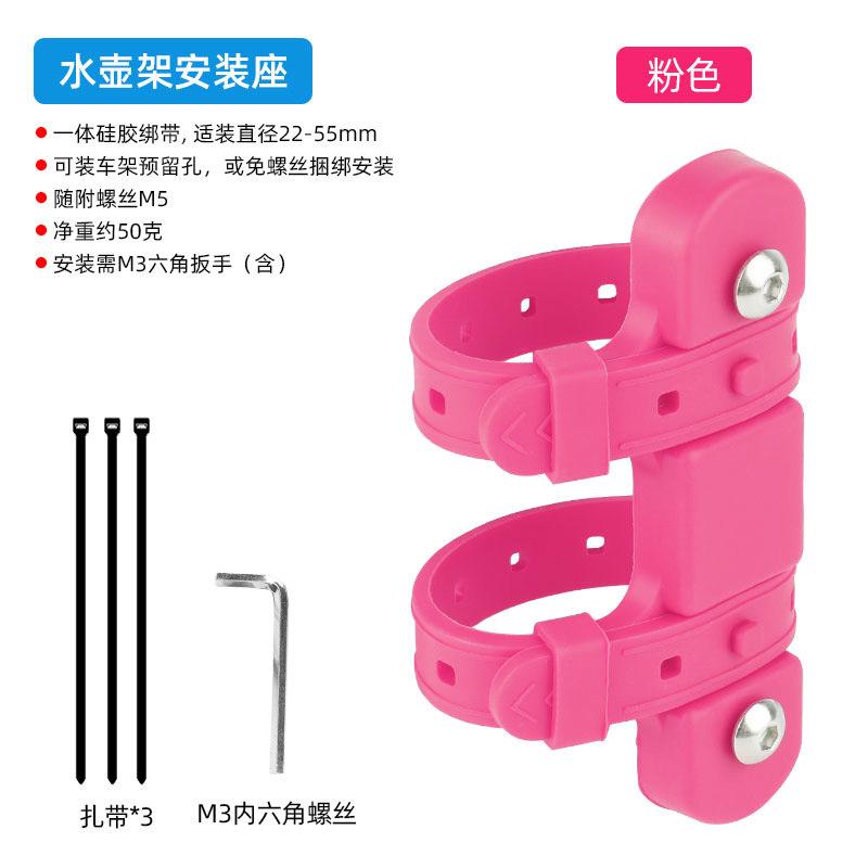 Supporto per borraccia da bicicletta Base Convertitore Cinghie in silicone antiscivolo Adattatore di montaggio Portaborraccia per bici MTB da strada Accessori per ciclismo