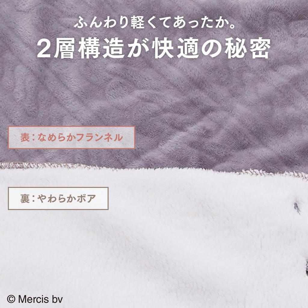 Luanna Jena Miffy Fluffy Fleece Lining for Warmth in Flannel with Fleece Perfect for Wrap and 70x100cm Rope Blanket, 4-Way Throw, Winter. Lining,