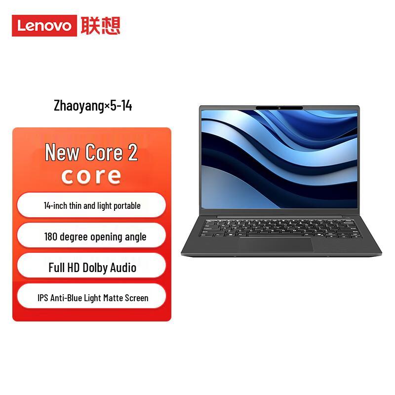 Lenovo Zhaoyang X5-14 14-inch Business Laptop (CN version)