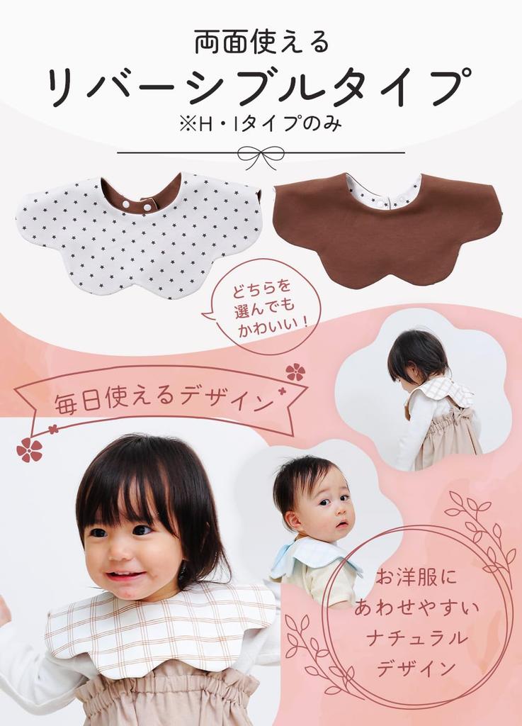 Baby Bibs for Boys and Soft Set of Nursery Bibs [&&COCO] Girls, Waterproof, 360% Cotton, Reversible, Thick, Washable, Material, Petal-Shaped, 4, (H