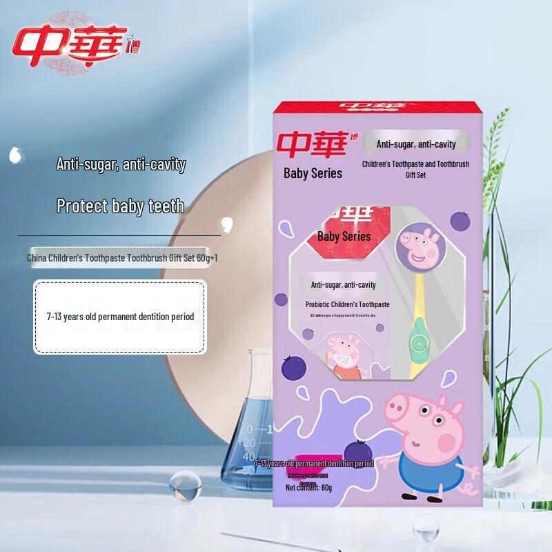 Zhonghua Kids & Adult Toothpaste Bundle