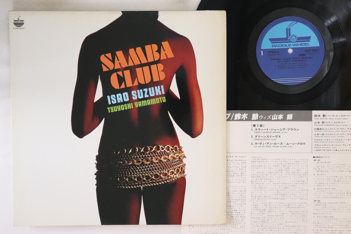 

LP Record ISAO SUZUKI - Samba Club K28P6091 PADDIE WHEEL 1981 Japan Jazz Used