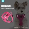 Adjustable Reflective Dog Harness With Leash Small To Medium Dogs Breathable Anti-Escape Chest Vest