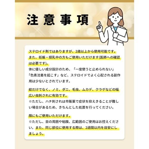 [Designated Category 2 OTC Drug] Lajoya PVA8 Cream 20g