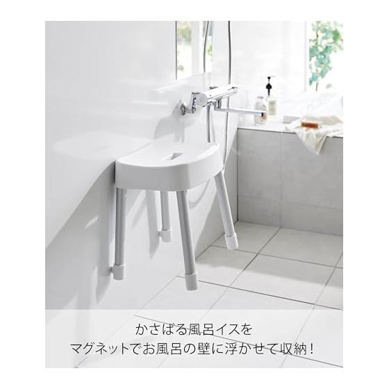 Yamazaki Jitsugyo Magnetic Bath Chair SH40 White W34.1 x D28.5 x H40cm MIST Aluminum Legs Easy to Dry Hygienic Height 40cm 10375