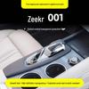 Zeekr 001 Interior TPU Screen Protector for Center Console & Navigation (26 Models)