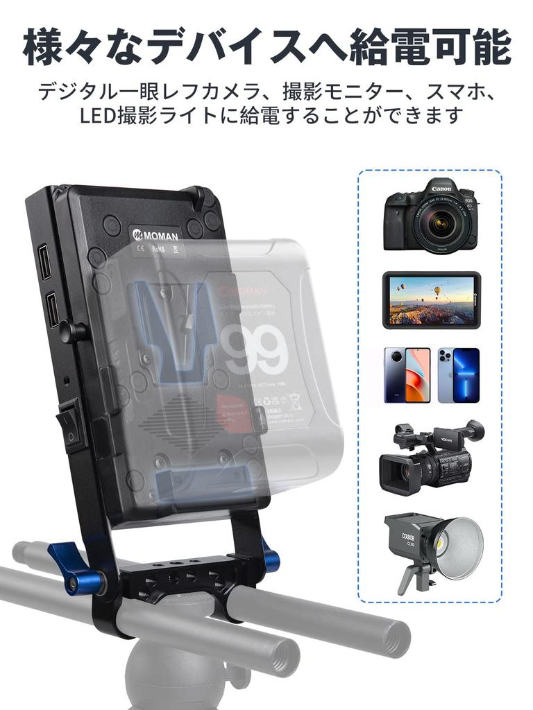 MOMAN VBP Power Power 15mm Rod Dummy Compatible with Digital and to Plate V-Mount Plate, D-TAP/DC/USB Output, Supply, Clamp, LP-E6 Battery, Sony,