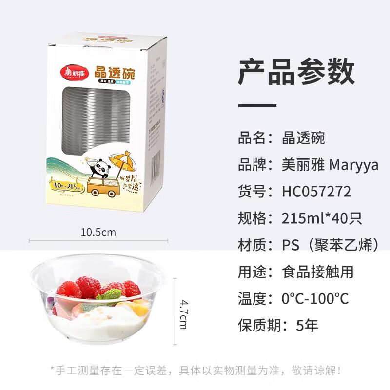 

MARYYA Disposable Clear Food Grade Bowls