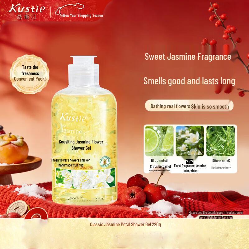 

Гель для душа Kustie Jasmine Petal 220 г