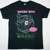 BEASTIE BOYS INTERGALACTIC NEW BLACK TSHIRT  Best Rock Tshirt Unisex T-Shirt