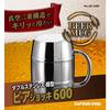 CAPTAIN STAG (CAPTAIN STAG) UE-3498 Double Stainless Steel Beer Mug, Insulated, 600ml, Barrel-Shaped, Stainless Steel, with Vacuum-Resistant Design