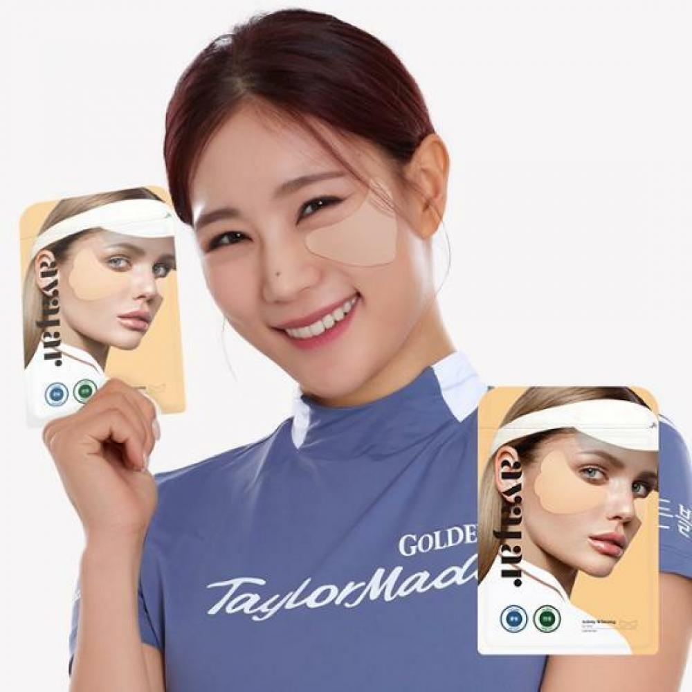 

Avajar Activity Whitening Eye Patch 4 порции