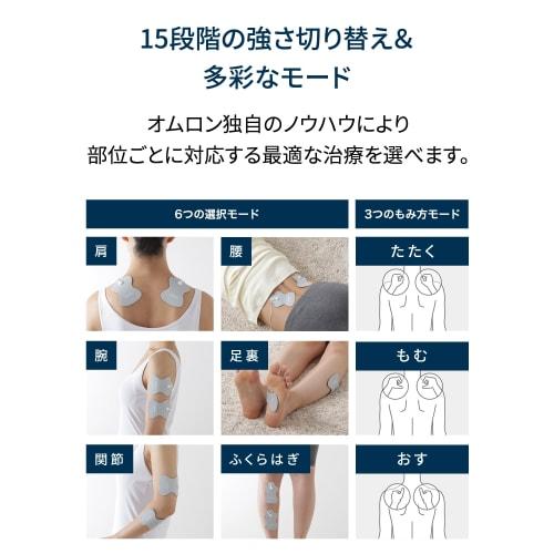 OMRON Low Frequency Treatment Device HV-F022-JAZ3 White