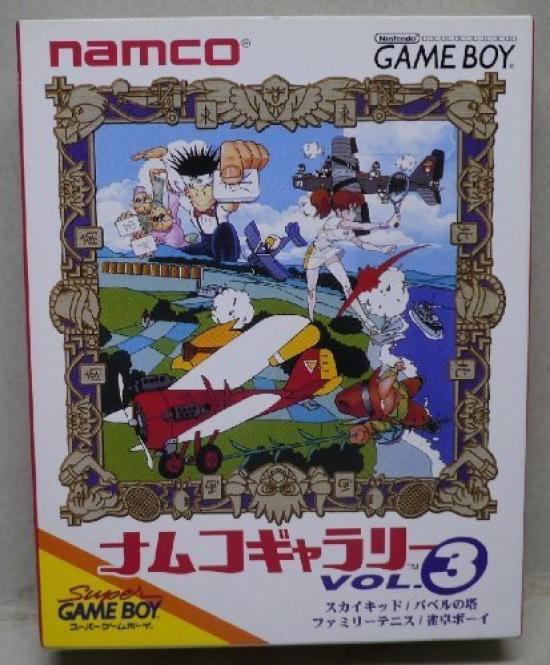 

Namco Gallery VOL3