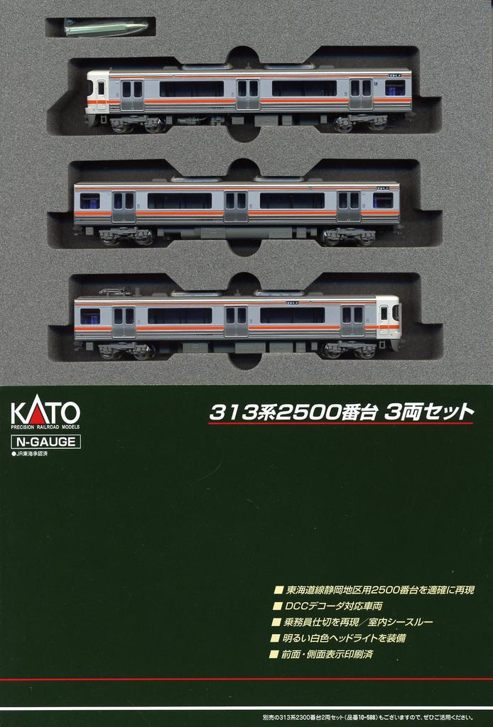 KATO N gauge 313 series 2500 series set railroad model train 3-car 10-587