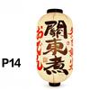 Japanese Traditional Cloth Lantern Restaurant Bistro Izakaya Hot Pot Barbecue Cuisine Shop Advertising Sign Party Decor Lantern