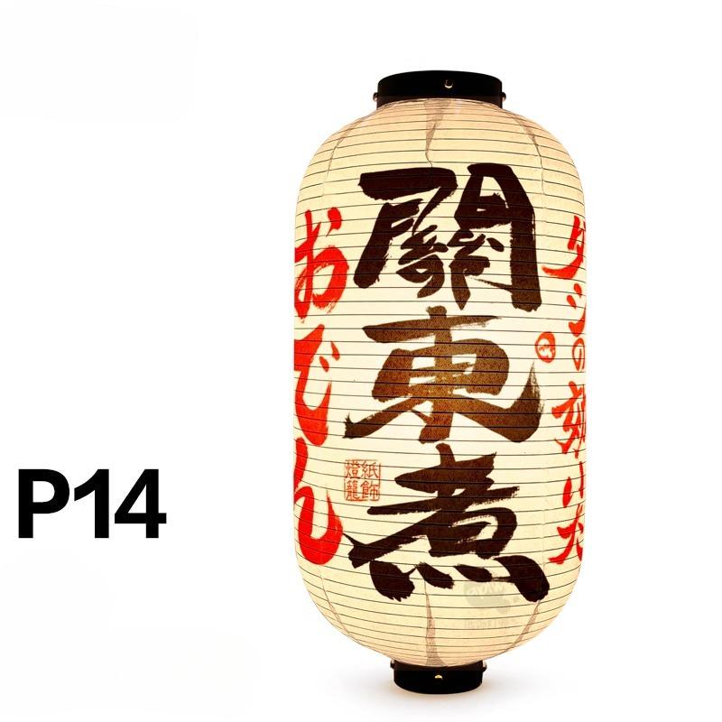 Japanese Traditional Cloth Lantern Restaurant Bistro Izakaya Hot Pot Barbecue Cuisine Shop Advertising Sign Party Decor Lantern