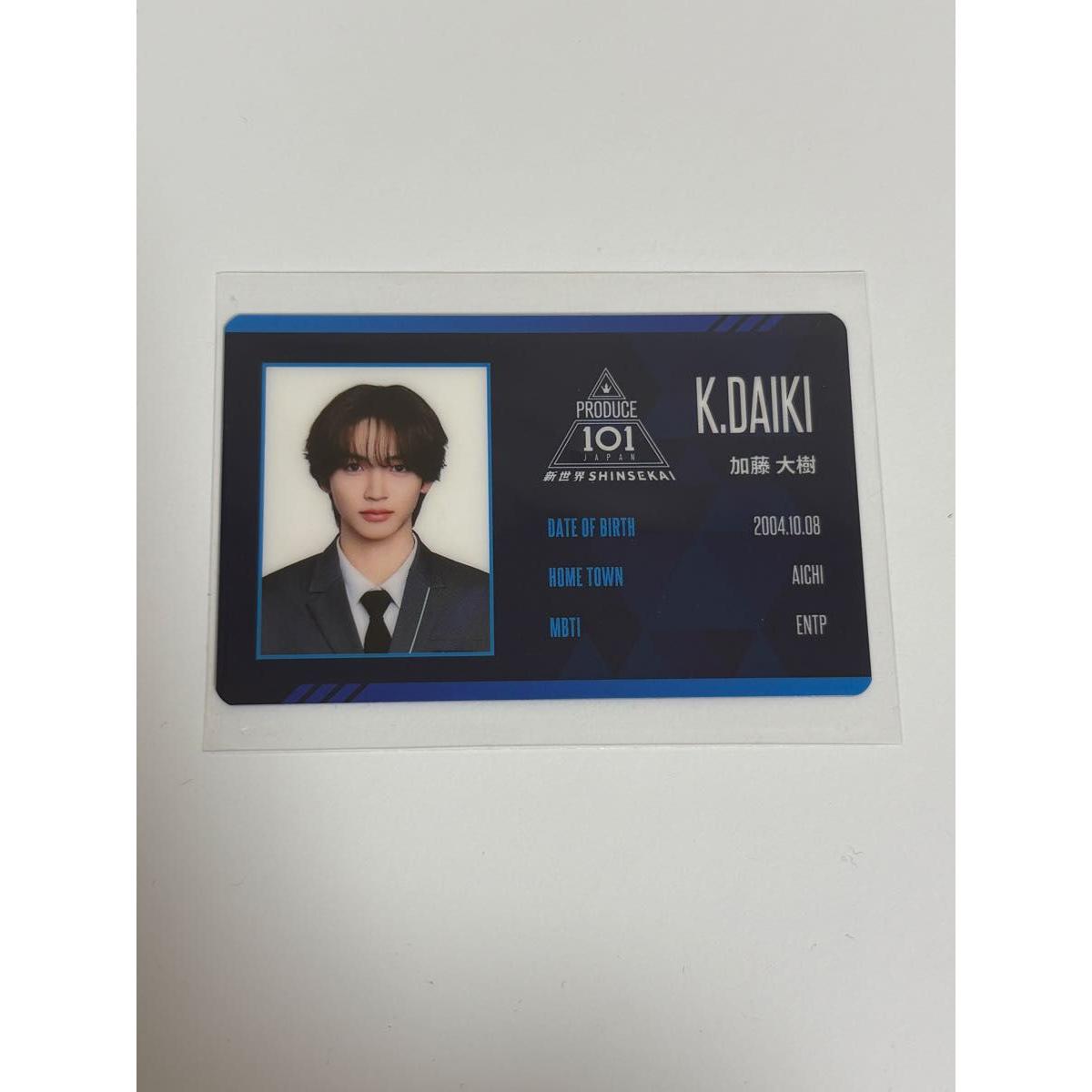 Used produce101 japan new world Japan ID card trading card Taiki Kato