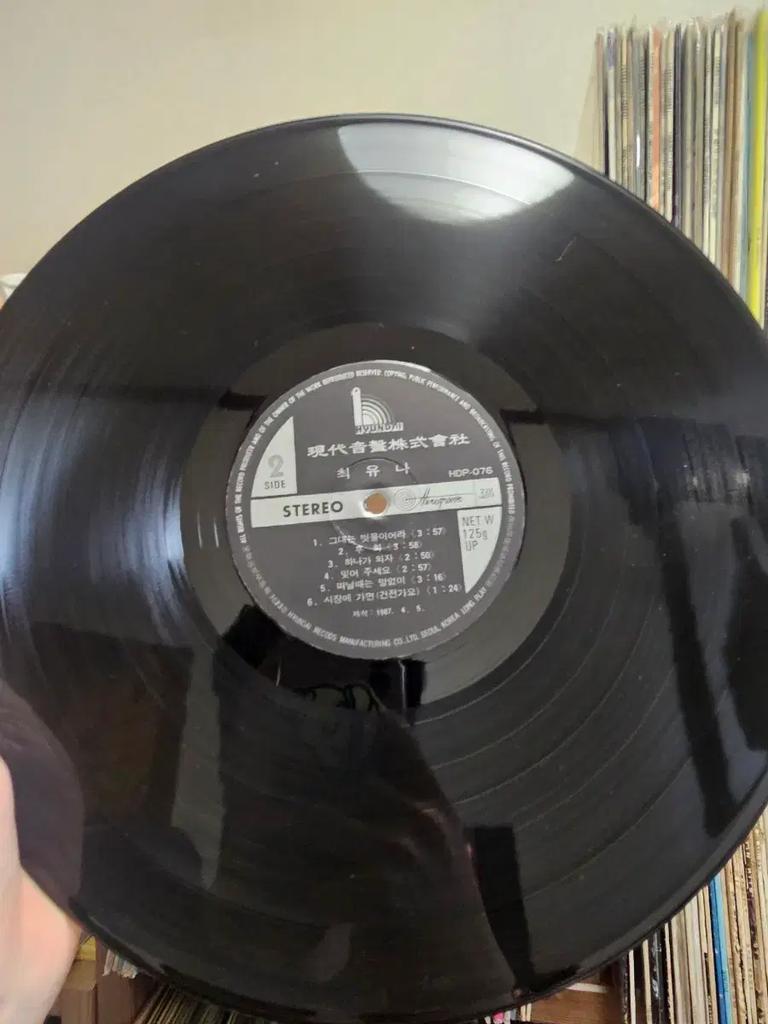 Choi Yuna's Conditions of Love (LP Record) Used