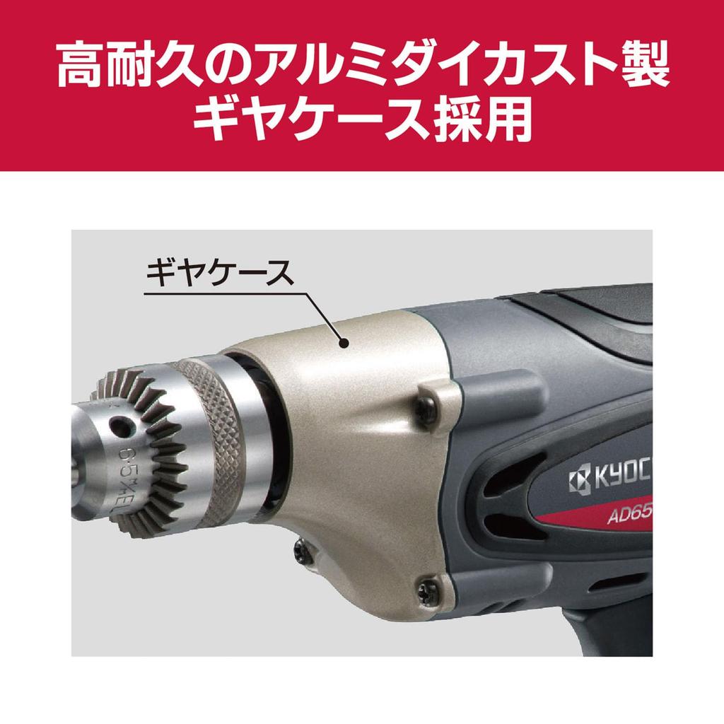 Kyocera Professional Drill AD650 648650A Black model with tapered Aluminum gear case (formerly Ryobi) [Lightweight 0.9kg high-precision chuck]