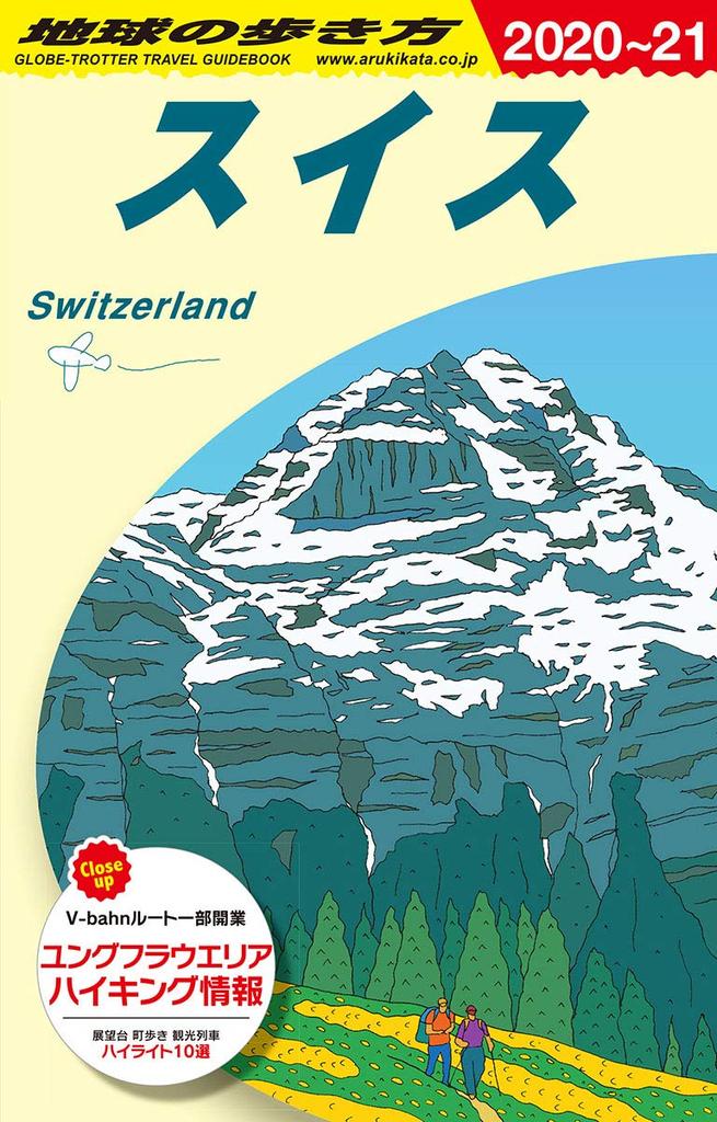 A18 Travel Guide to Switzerland 2020-2021 (Travel Guide to Europe A)