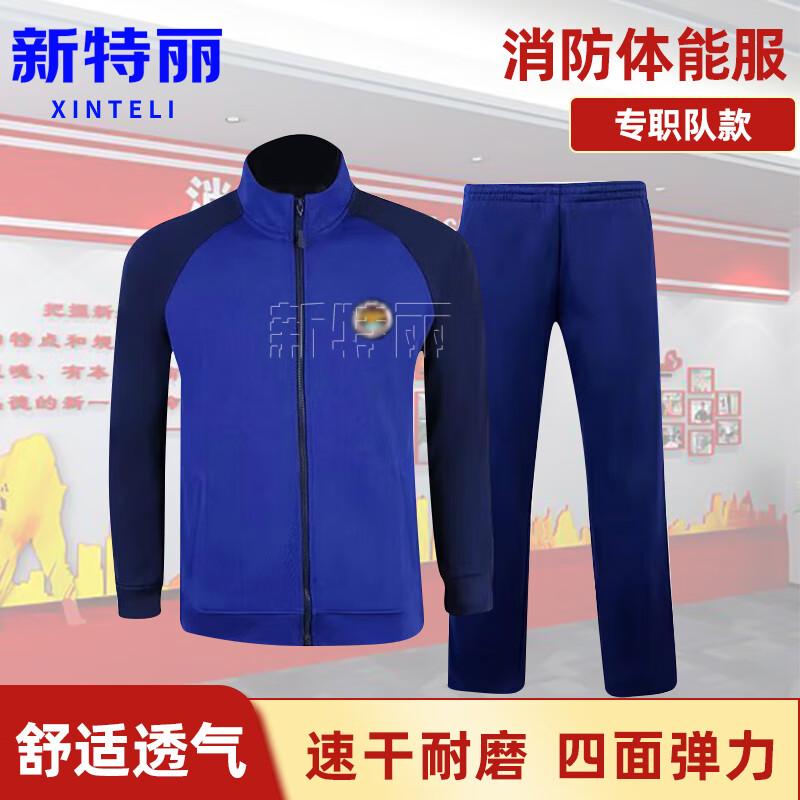 XINTELI Firefighter Training & Duty Uniform Set 165/100