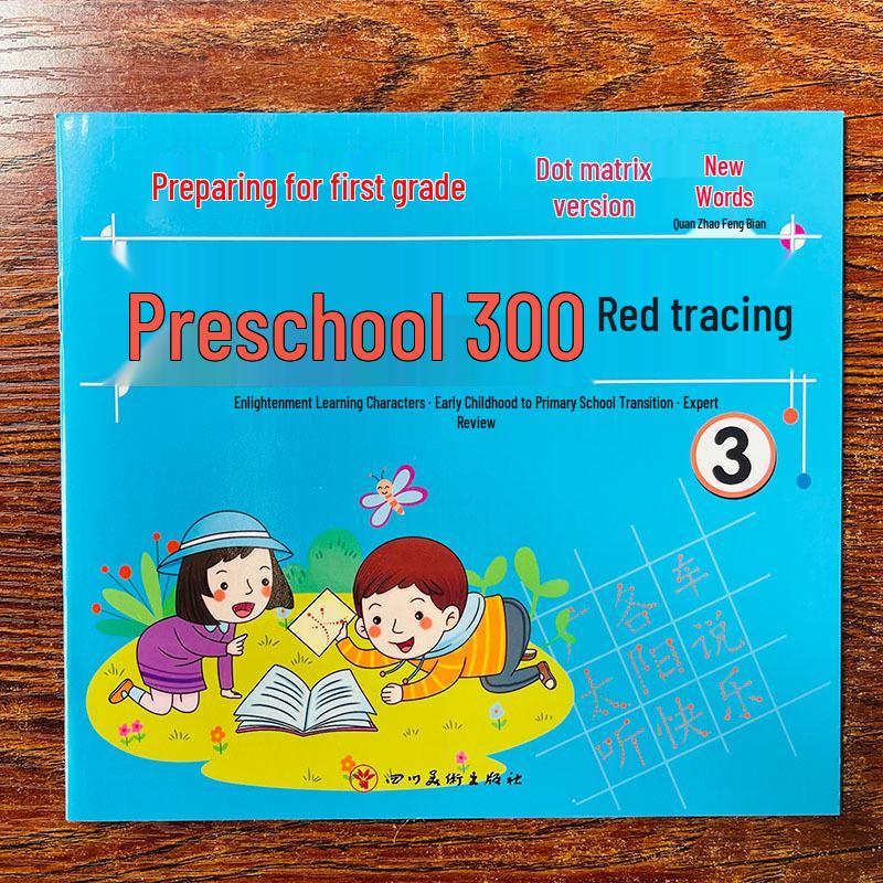 Kindergarten Chinese Character Tracing Book: Preschool Transition and Beginner s Calligraphy Practice with Tianzi Grid Color