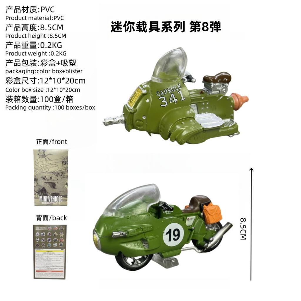 Super Saiyan, Mini Vehicle, Submarine, Motorcycle, Time Machine, Helicopter, Model, Boxed Figure