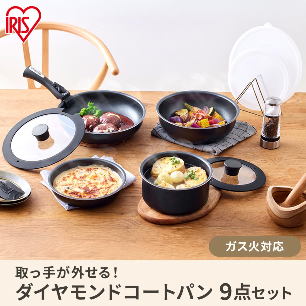 Iris Ohyama Pot and Frying Pan Set with Removable 9 Piece For Gas Fire Diamond Coated Oven Easy to Easy to Clean Handles, Set, Only, Pan, Lightweight,