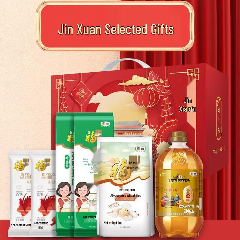 Fu Lin Men Rice & Grain Oil Gift Box