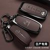 jgtuh1 For Nissan 14th generation Xuan Yi key protection case 25 models X-Trail Teana Qijun Pathfinder Bluebird Qida Loulan car shell